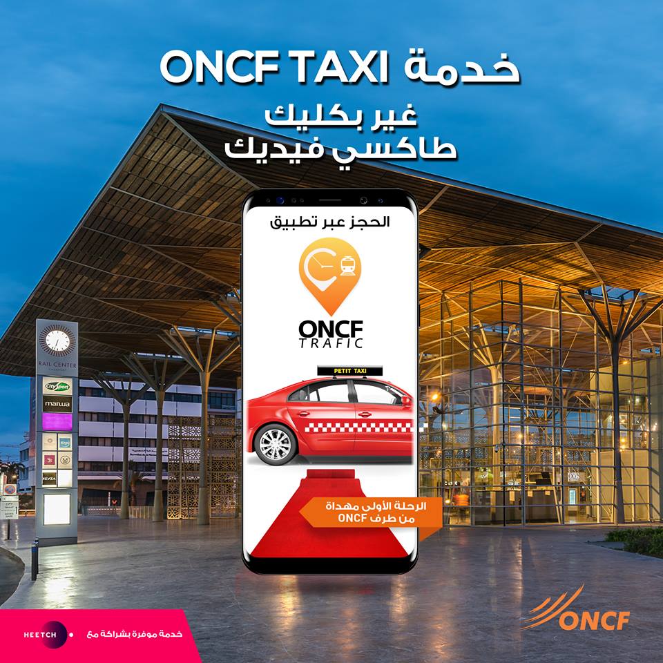 المكتب الوطني للسكك الحديدية يطلق الخدمة الجديدة ONCF TAXI لحجز سيارة أجرة بشراكة مع شركة HEETCH MAROC 